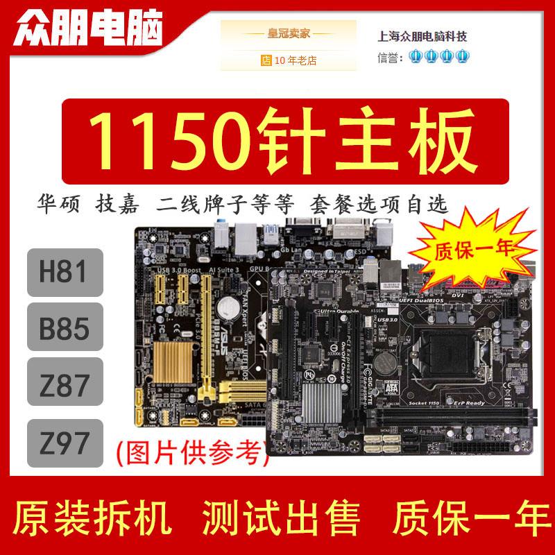 h97和z97的区别 z97p d3 z97 hd3 哪个好 