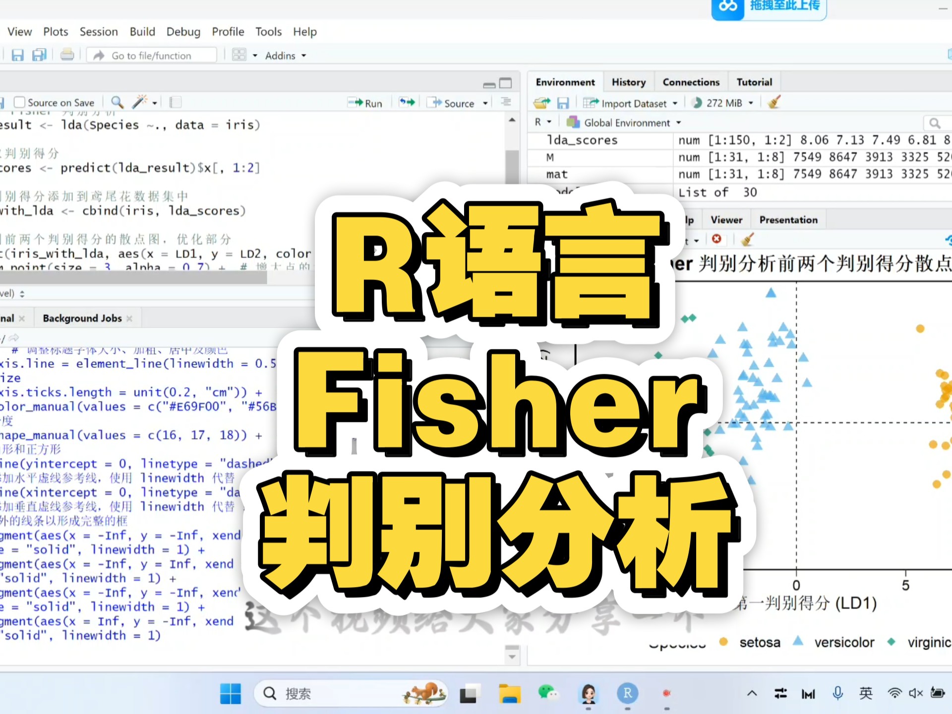 r语言中