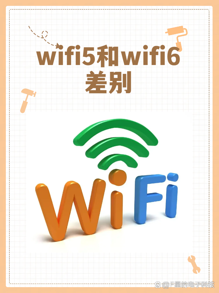 wifi无线模式区别 wifi模式有什么区别 