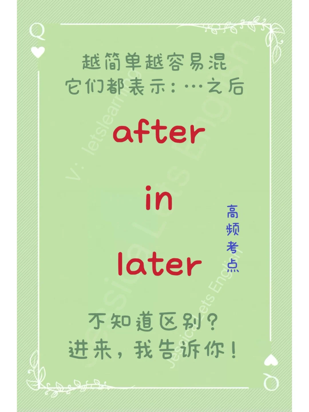 asl区别later later ago区别 