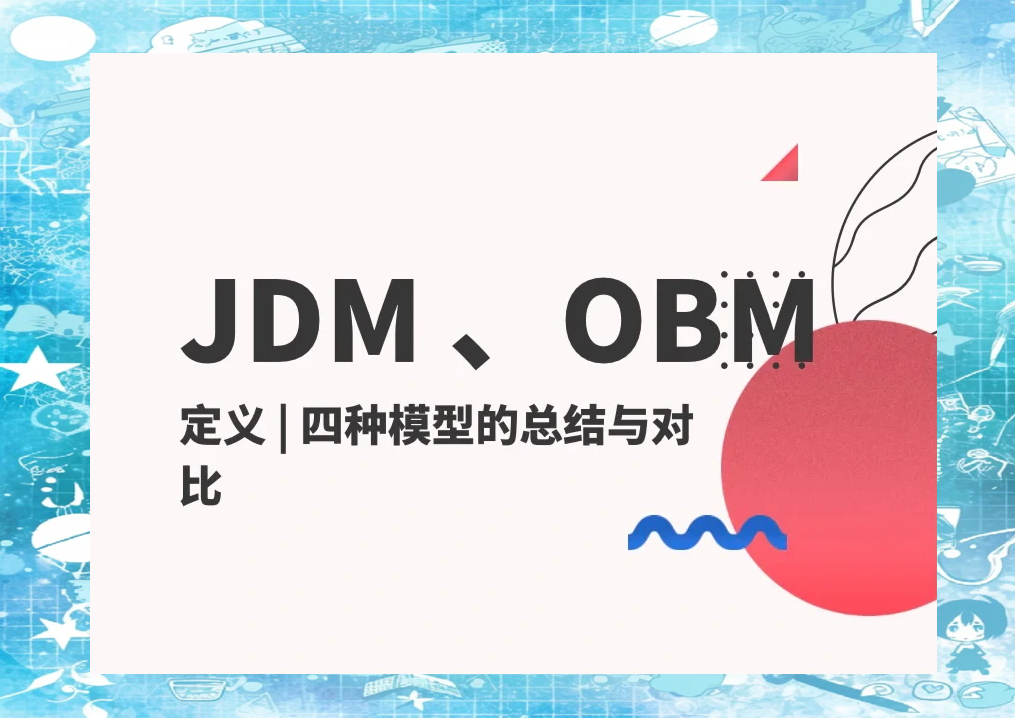 one和oem的区别 one和one more 