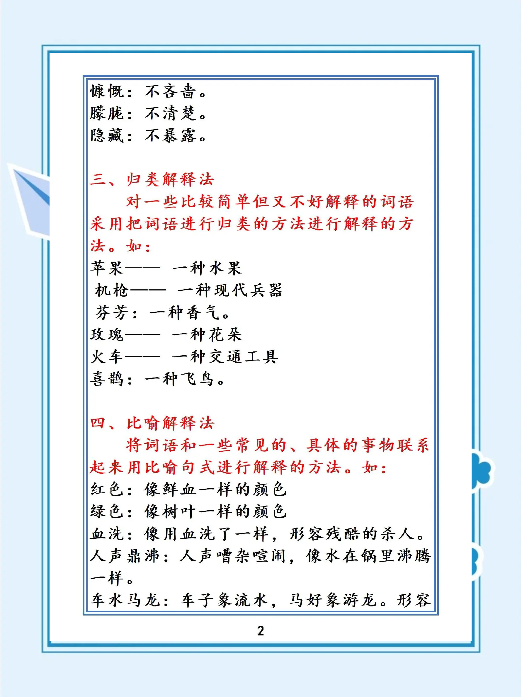 熟悉和掌握区别 熟悉和掌握区别是什么 