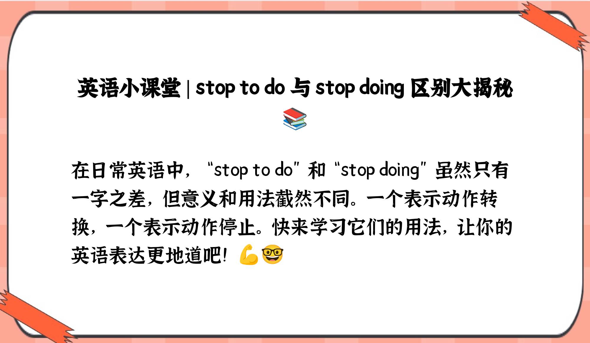 stop的区别 stop和stopper有区别吗 