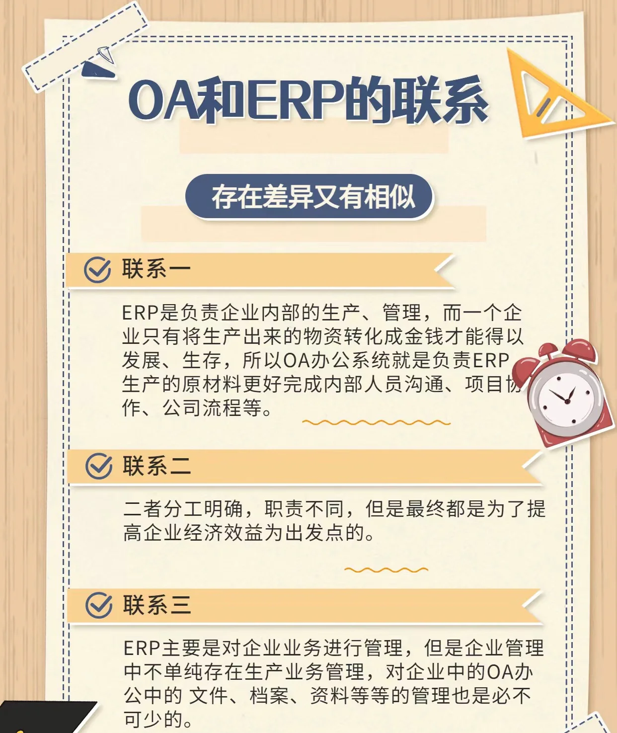 erp跟saas的区别 saas平台和erp区别 