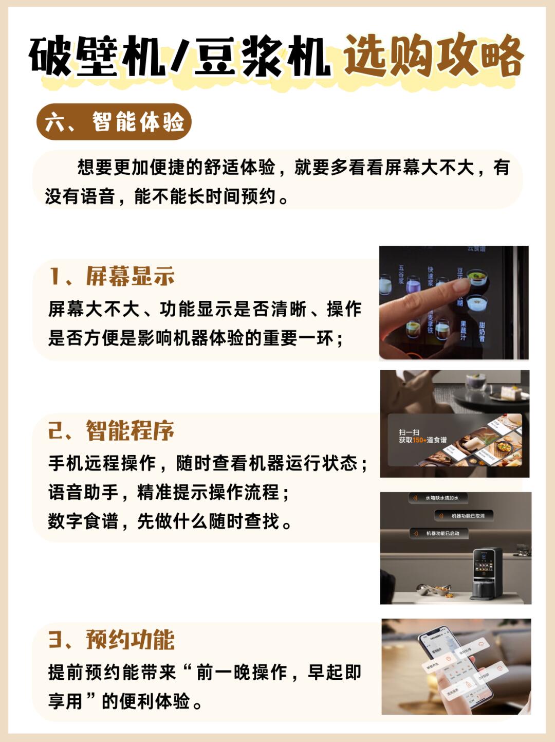 关于九阳e21c与e19的区别的信息