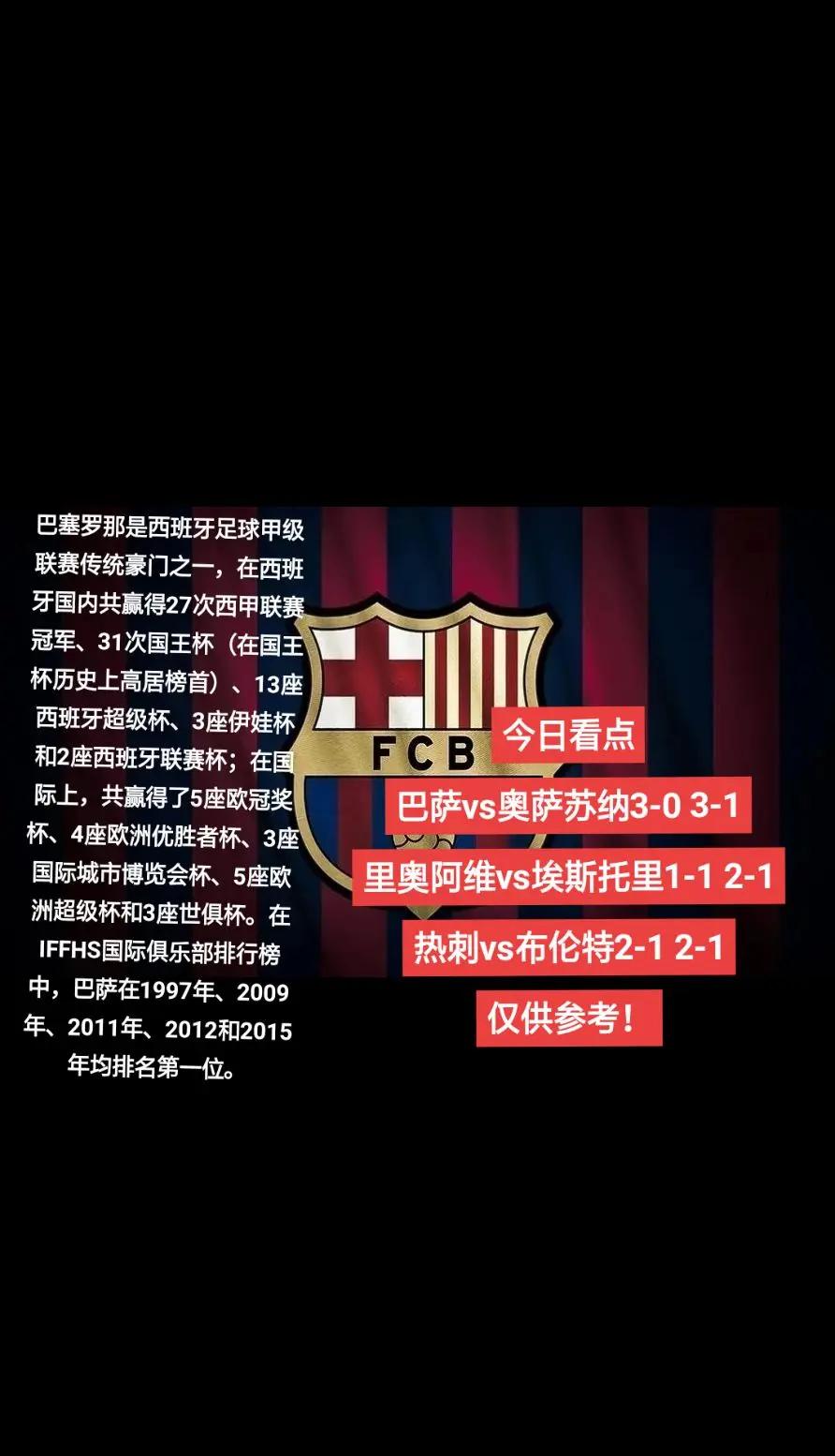 关于西班牙传奇球星连个赛季进球，表现颇佳的信息