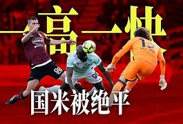 埃瓦尔客场突破难关，全力拼搏的简单介绍