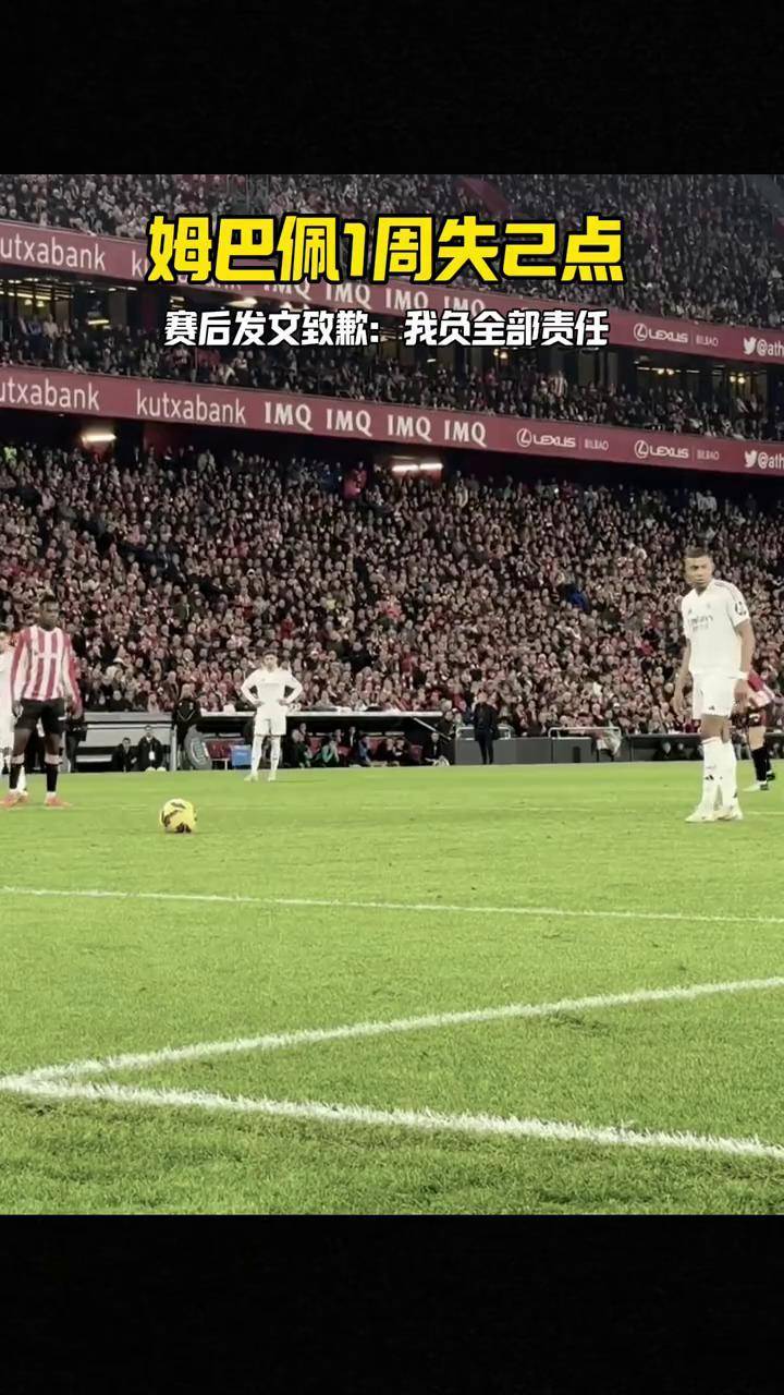皇马客场力克毕尔巴鄂，稳固领先优势的简单介绍