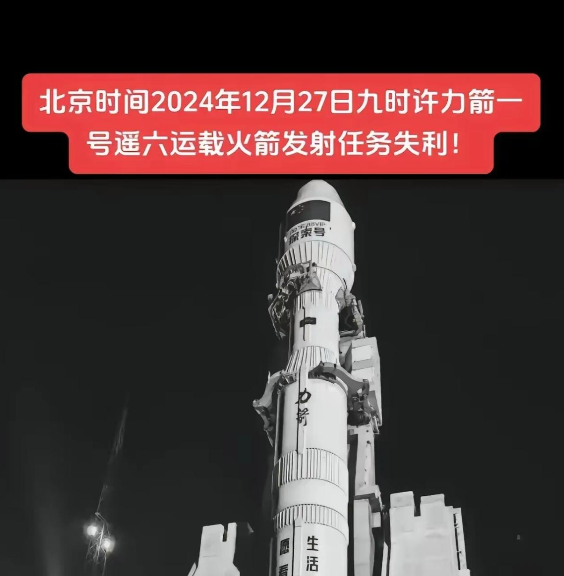 火箭遭逆转输球创新低可惜无缘晋级 