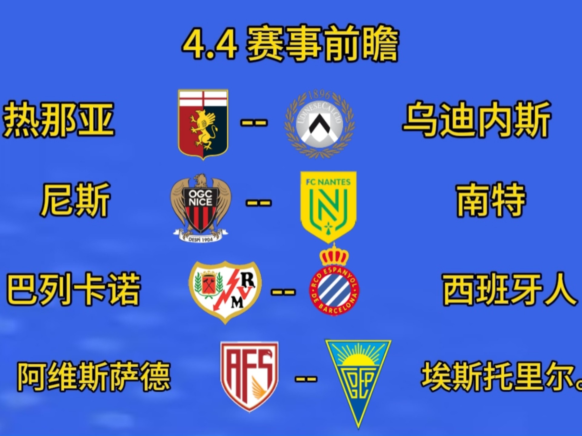 里尔稳步上升,战胜南特实现连胜的简单介绍