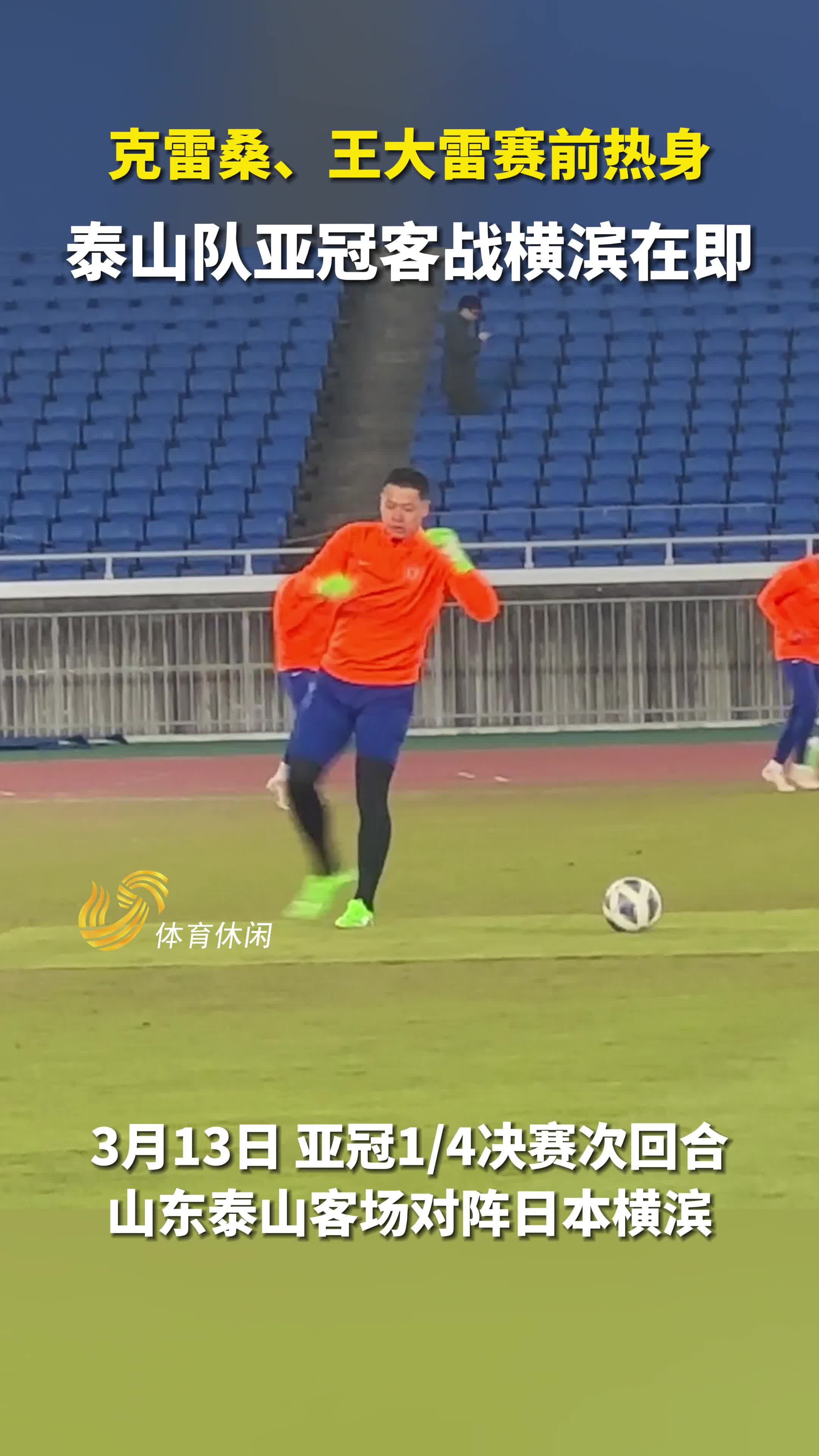 鲁能客场小胜，距离争冠目标更近一步的简单介绍